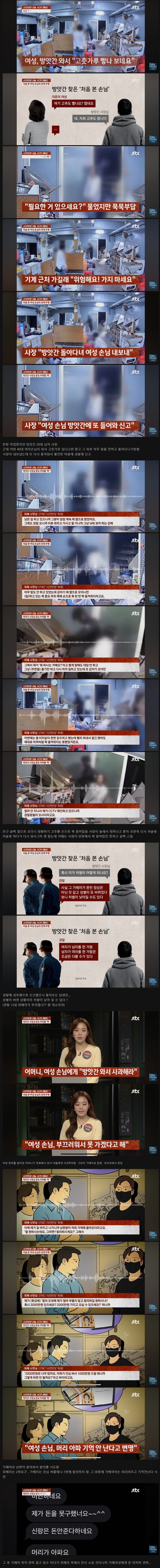 40대아줌마가 20대 사장 자지를 움켜잡음..경찰의 황당한답변
