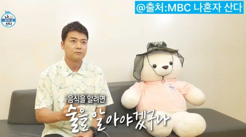 징계먹은 '나혼자 산다'의 음주 조장 수준