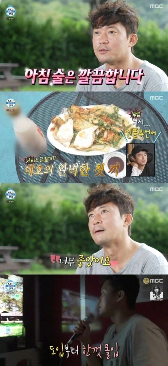 징계먹은 '나혼자 산다'의 음주 조장 수준
