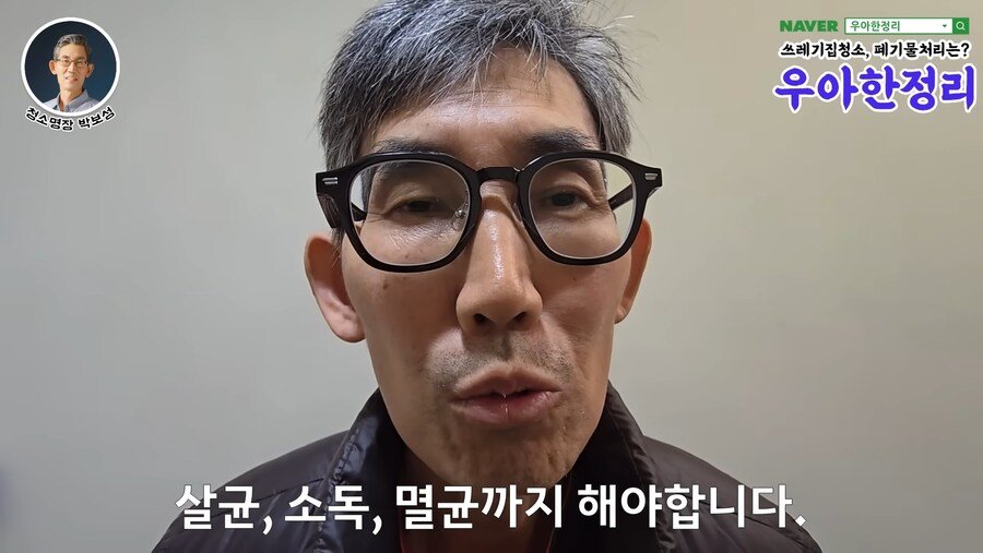 청소업체가 청소할 곳 가려받는 이유...
