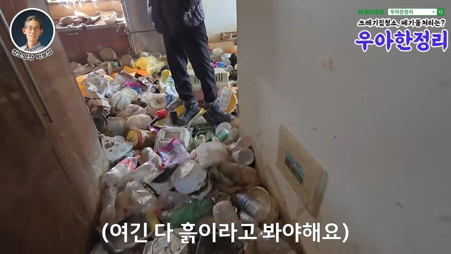 청소업체가 청소할 곳 가려받는 이유...