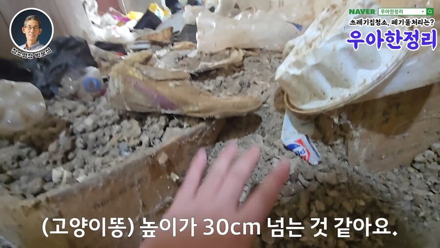 청소업체가 청소할 곳 가려받는 이유...