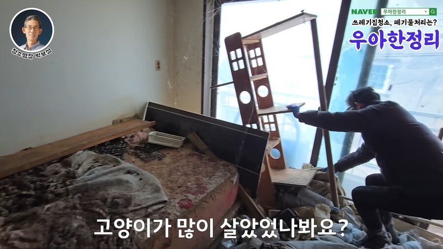 청소업체가 청소할 곳 가려받는 이유...