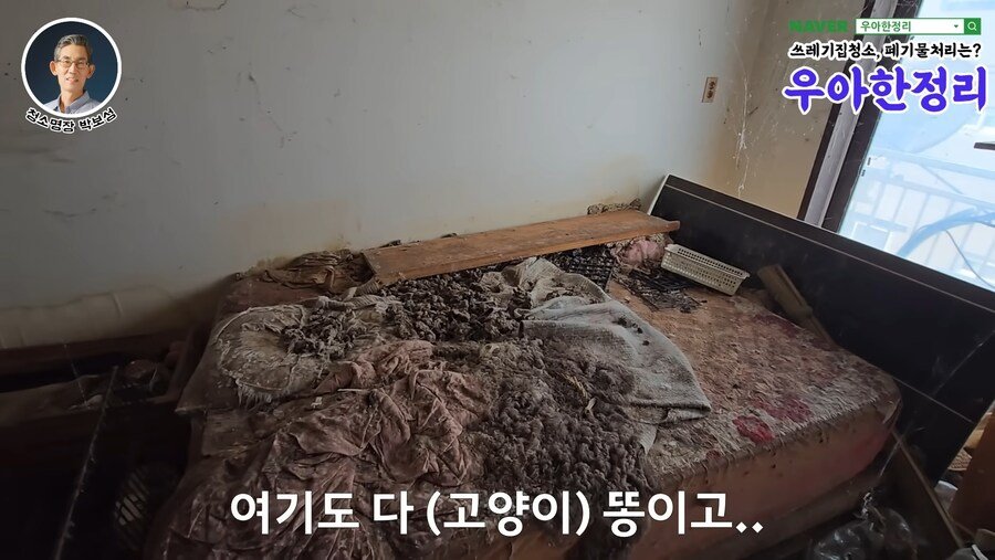 청소업체가 청소할 곳 가려받는 이유...