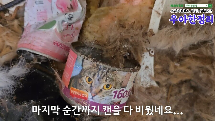 청소업체가 청소할 곳 가려받는 이유...