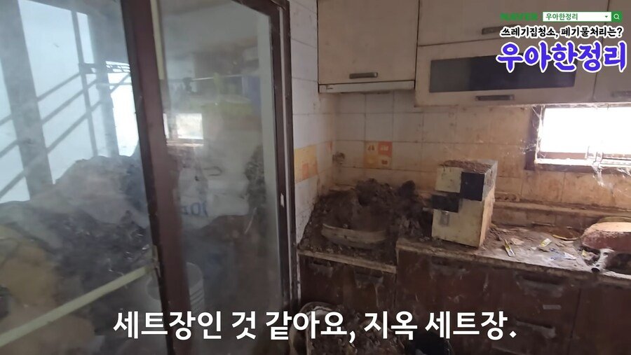 청소업체가 청소할 곳 가려받는 이유...