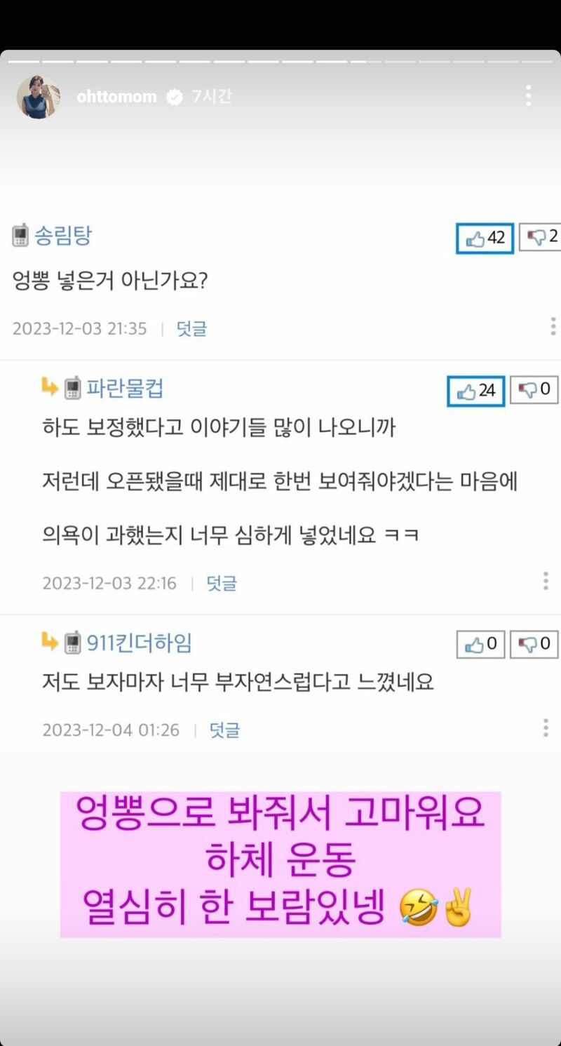 ㅇㅎ) 엉뽕 인증? 하는 오또맘