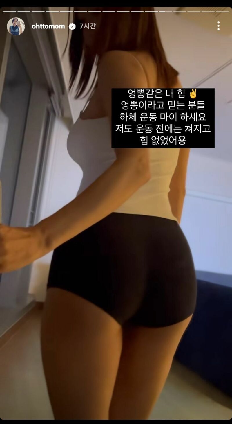ㅇㅎ) 엉뽕 인증? 하는 오또맘