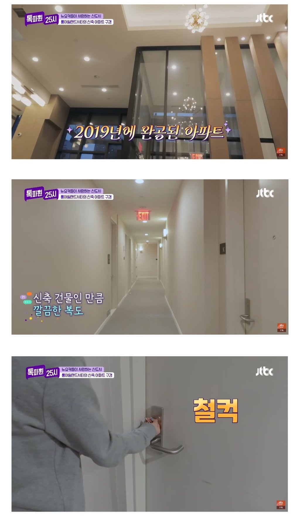 한국인들에게는 일반적인 집 문화 ㄷㄷ.