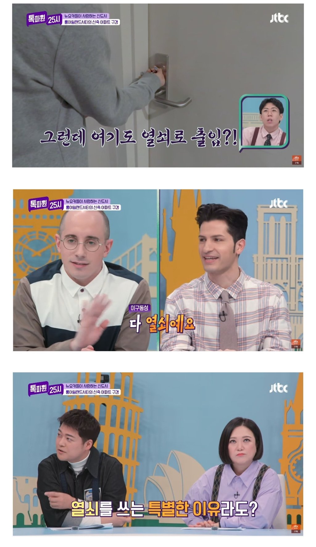 한국인들에게는 일반적인 집 문화 ㄷㄷ.