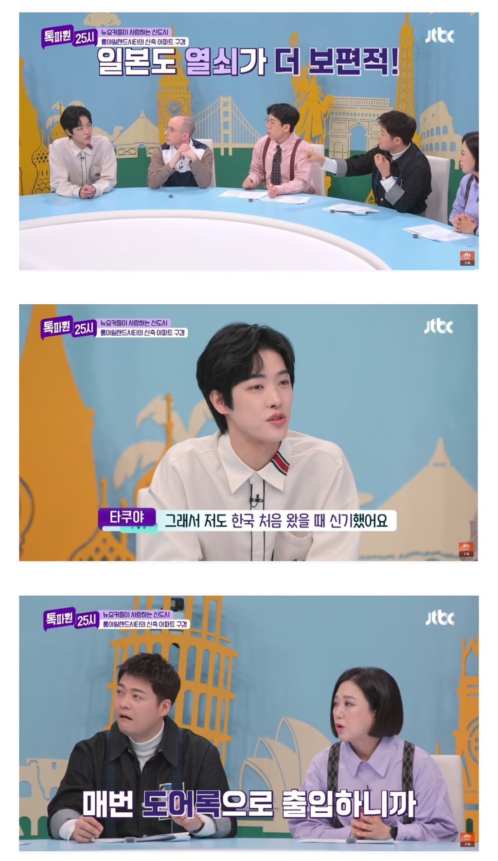 한국인들에게는 일반적인 집 문화 ㄷㄷ.
