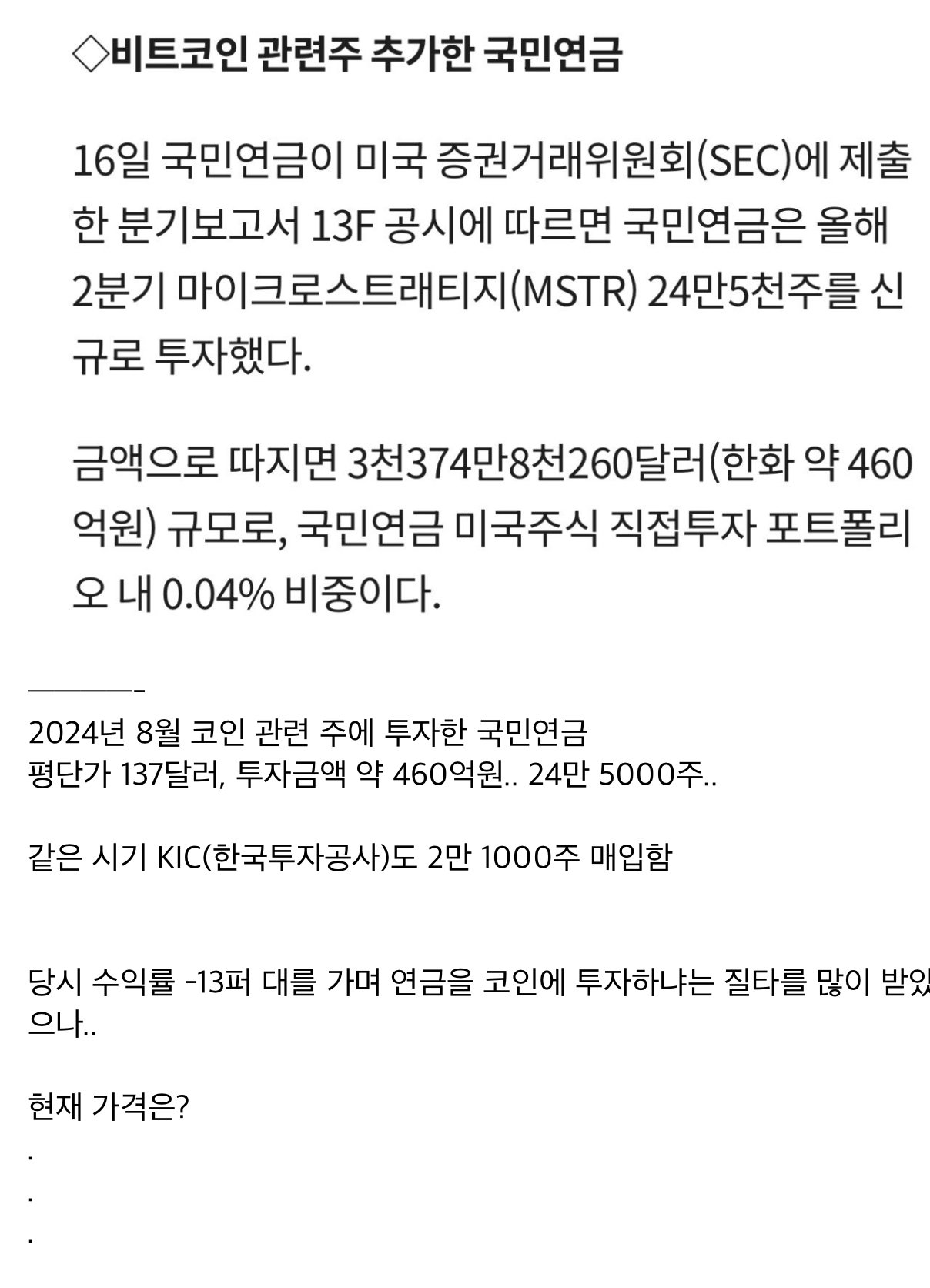 국민연금 투자 근황 ㄷㄷㄷㄷ