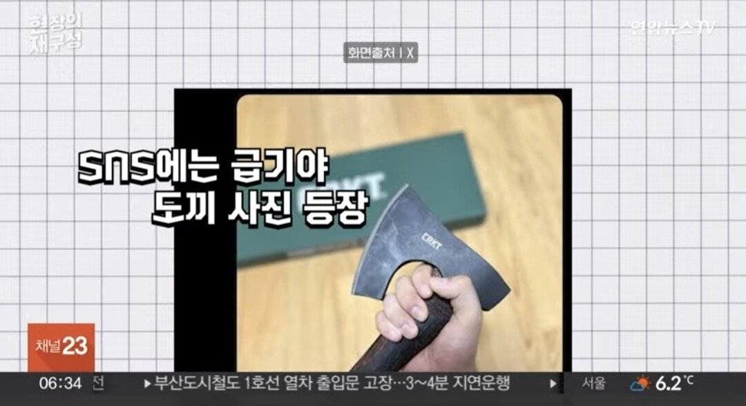 오늘 새벽자 민주동덕에 대한 뉴스 보도사항 요약