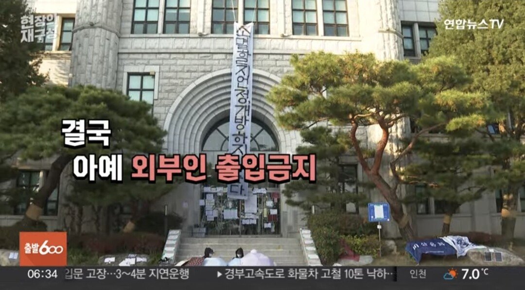 오늘 새벽자 민주동덕에 대한 뉴스 보도사항 요약