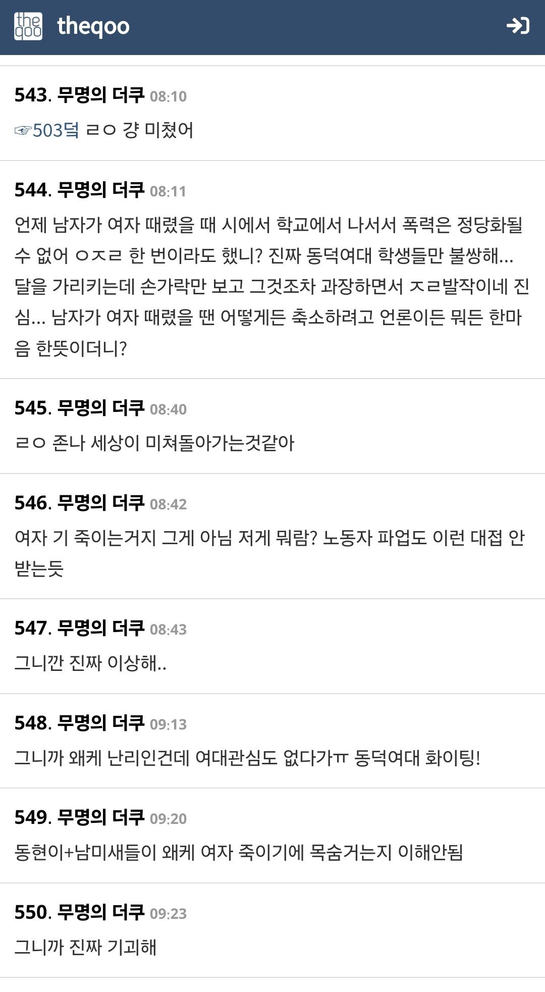 온 나라가 나서서 여대죽이기 하는 느낌