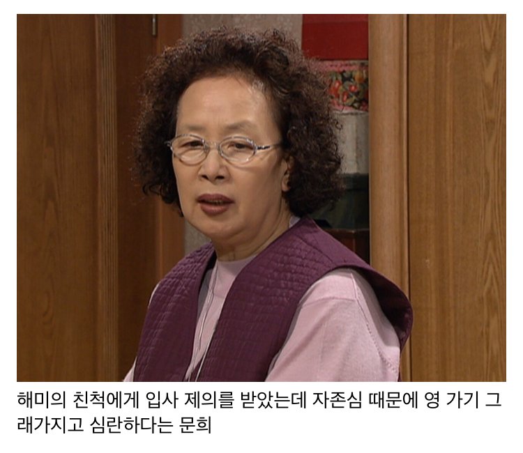 스압) 나이 먹고 보면 울컥하게되는 거침없이 하이킥 명장면
