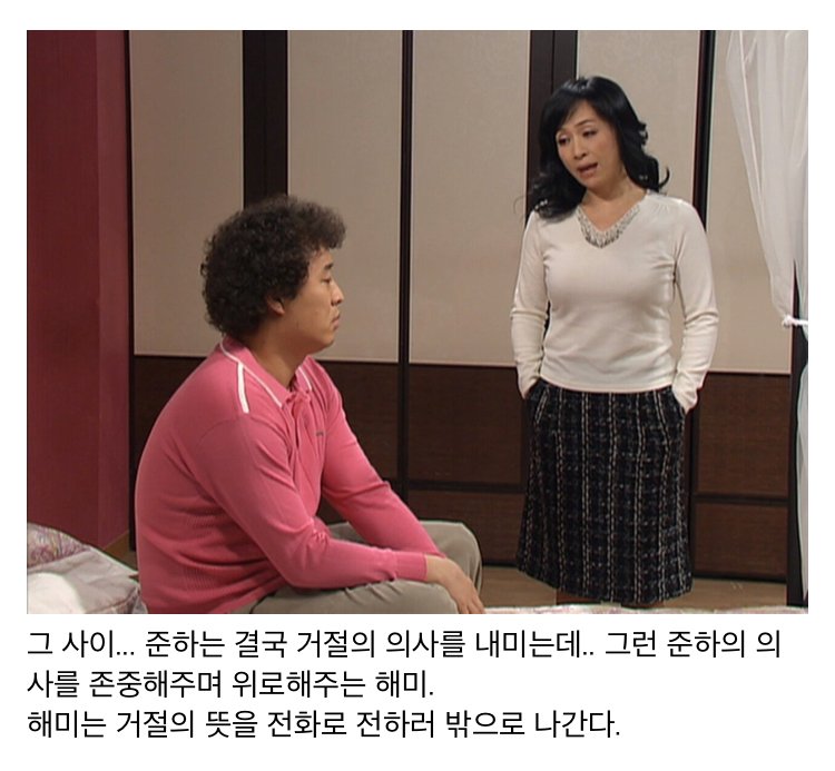 스압) 나이 먹고 보면 울컥하게되는 거침없이 하이킥 명장면