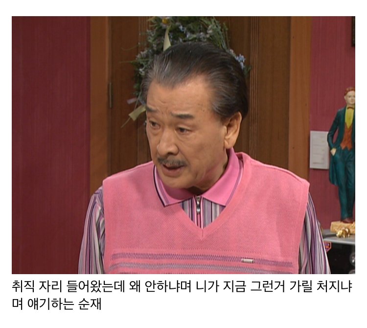 스압) 나이 먹고 보면 울컥하게되는 거침없이 하이킥 명장면