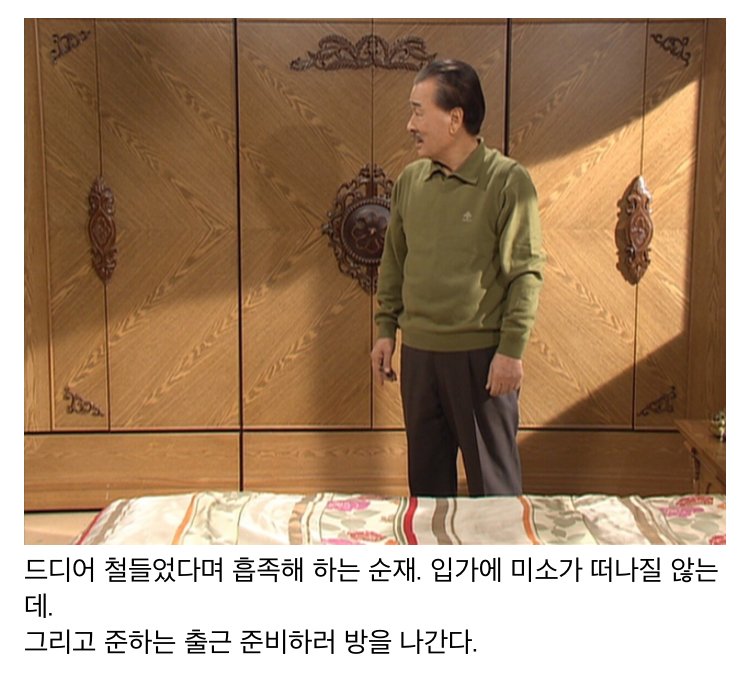 스압) 나이 먹고 보면 울컥하게되는 거침없이 하이킥 명장면