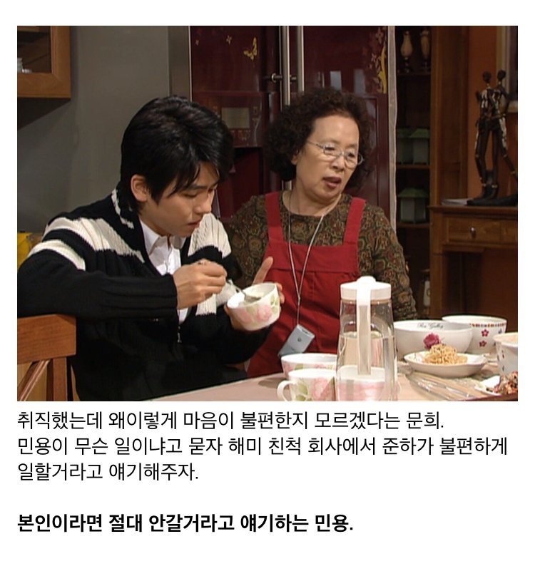 스압) 나이 먹고 보면 울컥하게되는 거침없이 하이킥 명장면