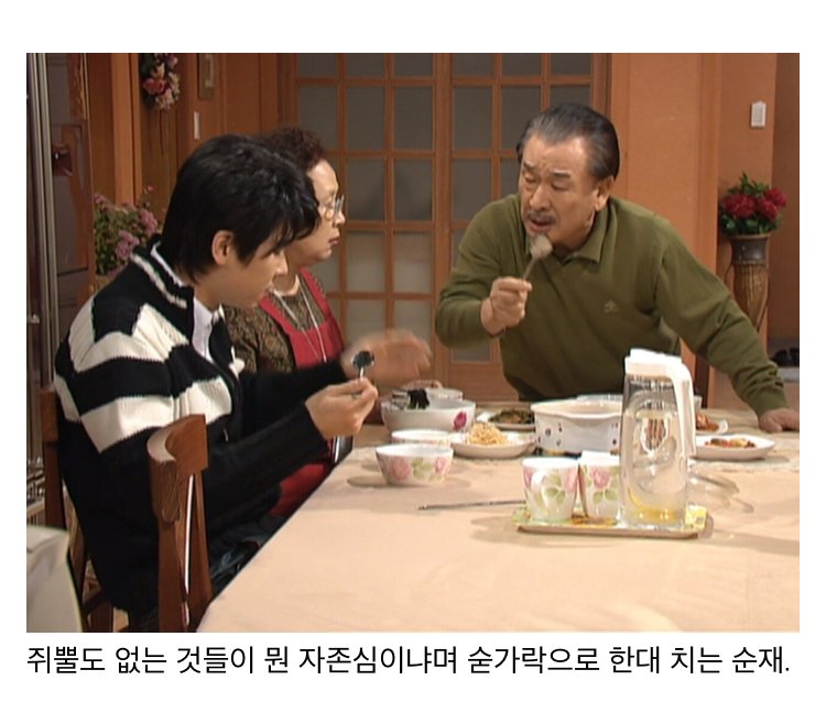 스압) 나이 먹고 보면 울컥하게되는 거침없이 하이킥 명장면