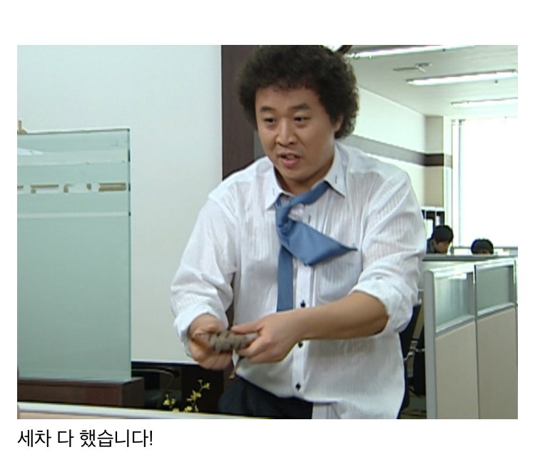 스압) 나이 먹고 보면 울컥하게되는 거침없이 하이킥 명장면