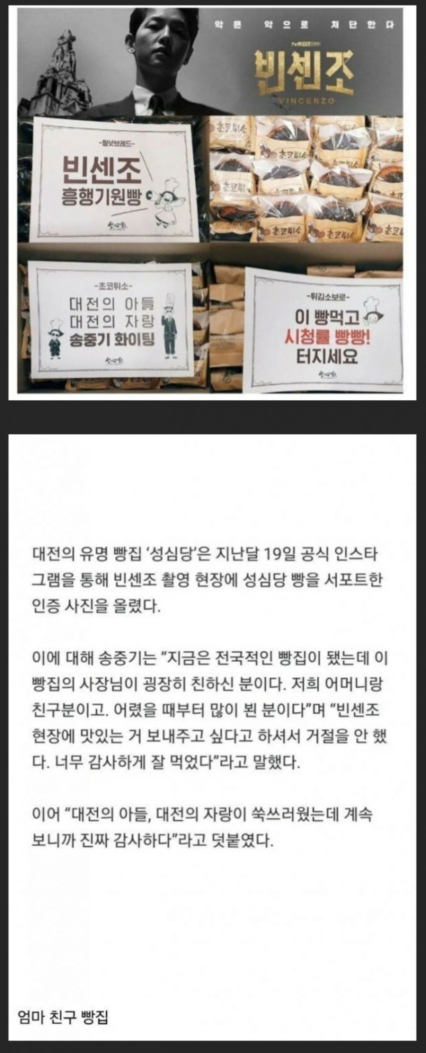 송중기 인맥.jpg