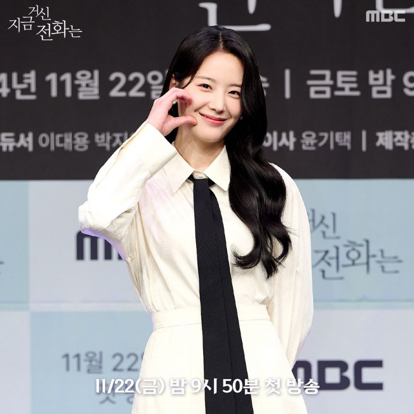채수빈 장규리