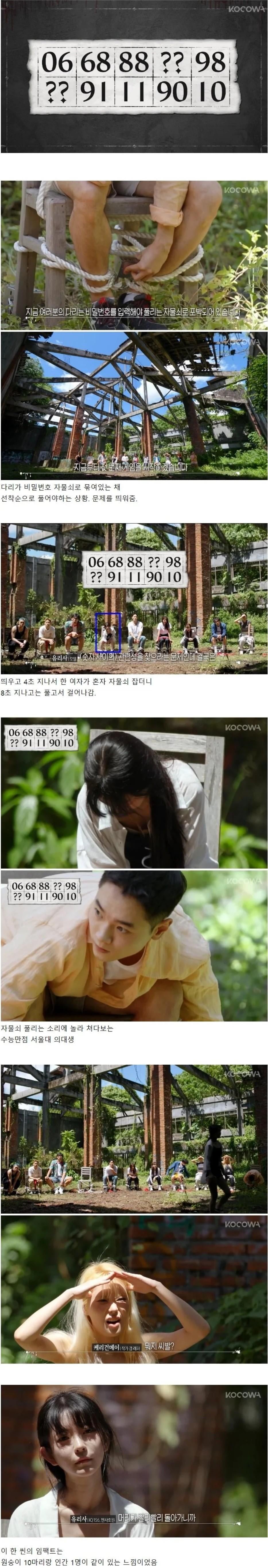 압도적 클라스 보여주는 IQ156 미모의 멘사 회원
