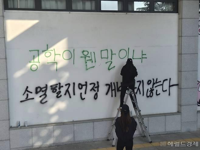 [단독]동덕여대 총학 “래커칠, 총학과 무관… 솔직히 통제력 잃었다”