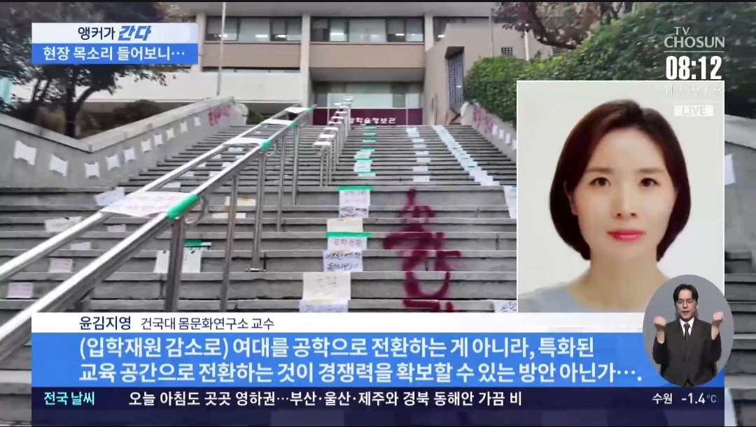 이번 동덕여대사태에 해답을 제시하는 교수님