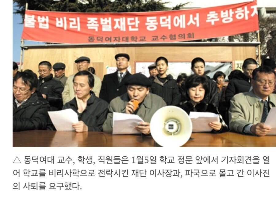 진짜 동덕여대 누나들...
