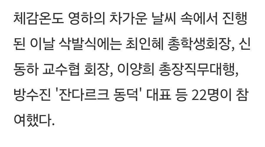 진짜 동덕여대 누나들...