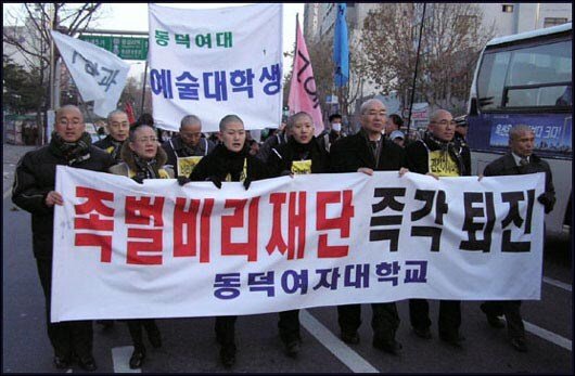 진짜 동덕여대 누나들...