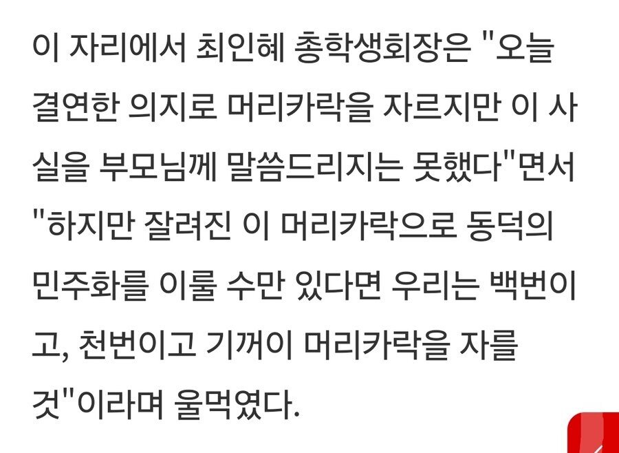 진짜 동덕여대 누나들...
