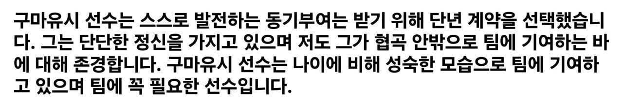 T1 대표이사 조 마쉬 제우스 영입 관련 입장 발표문