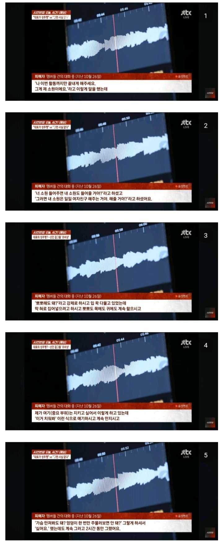 신인 걸그룹 멤버, 소속사 대표에 '성추행' ㄷㄷ