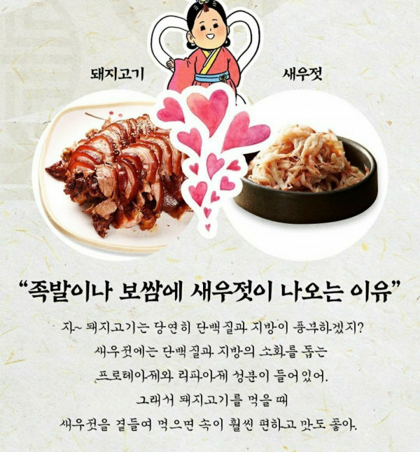 궁합이 잘 맞는 음식