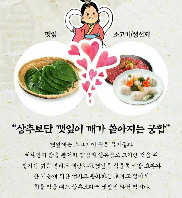 궁합이 잘 맞는 음식