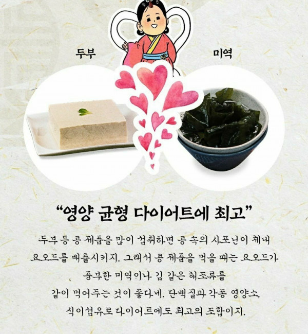 궁합이 잘 맞는 음식