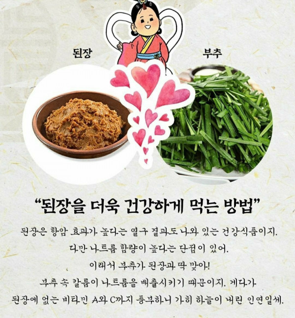 궁합이 잘 맞는 음식