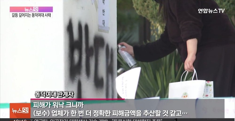 동덕 사태를 젠더갈등으로 정리하는 역겨운 보지언론들