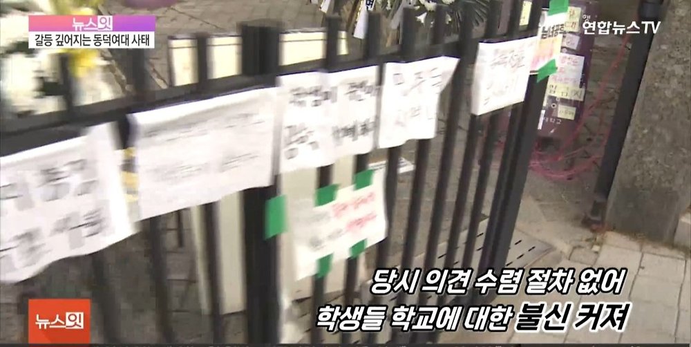 동덕 사태를 젠더갈등으로 정리하는 역겨운 보지언론들