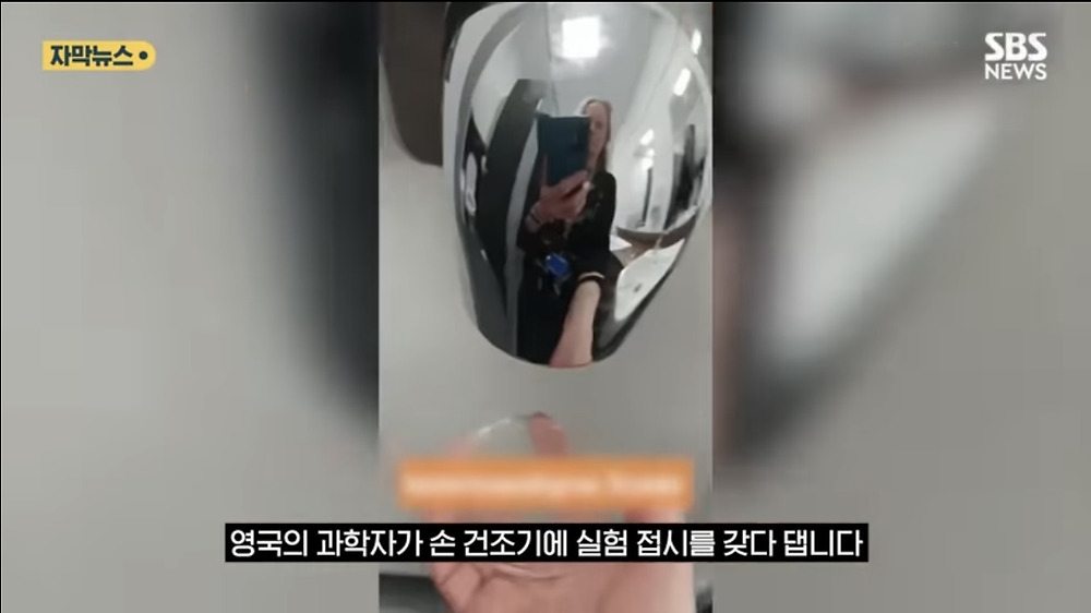생각보다 더 더러운 화장실 손 건조기