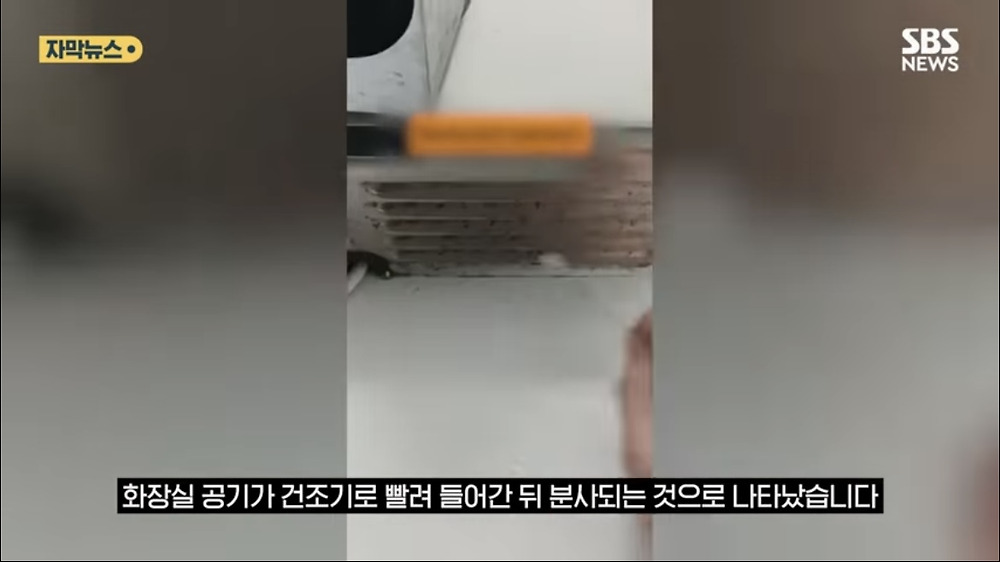 생각보다 더 더러운 화장실 손 건조기