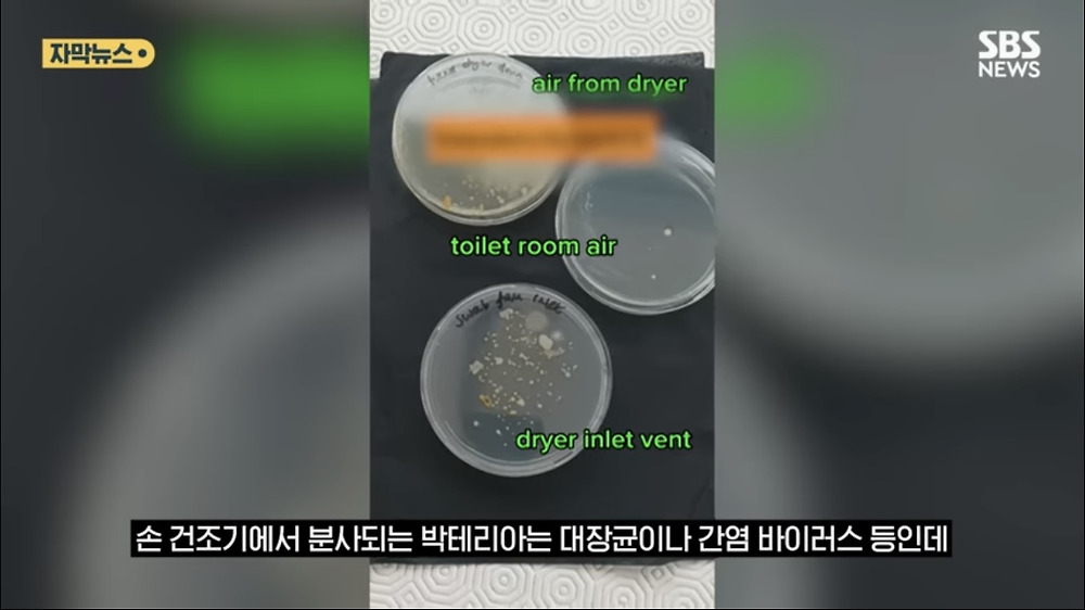 생각보다 더 더러운 화장실 손 건조기