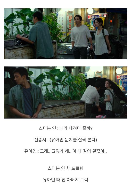 영화 <버닝>에서 숨막혔던 장면들