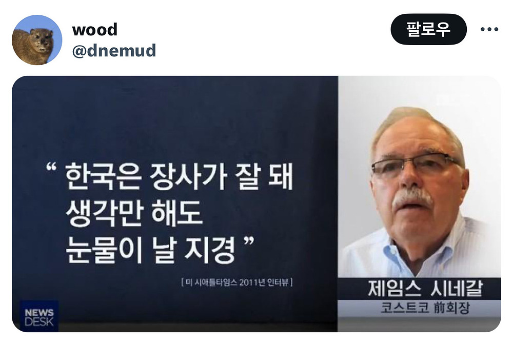 코스트코 떡볶이 후기