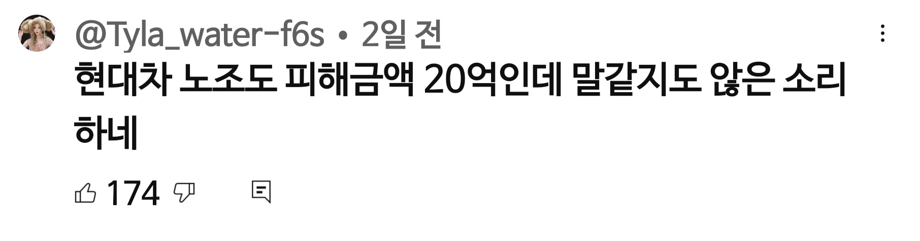 54억 절대로 인정못한다는 동덕여대생들