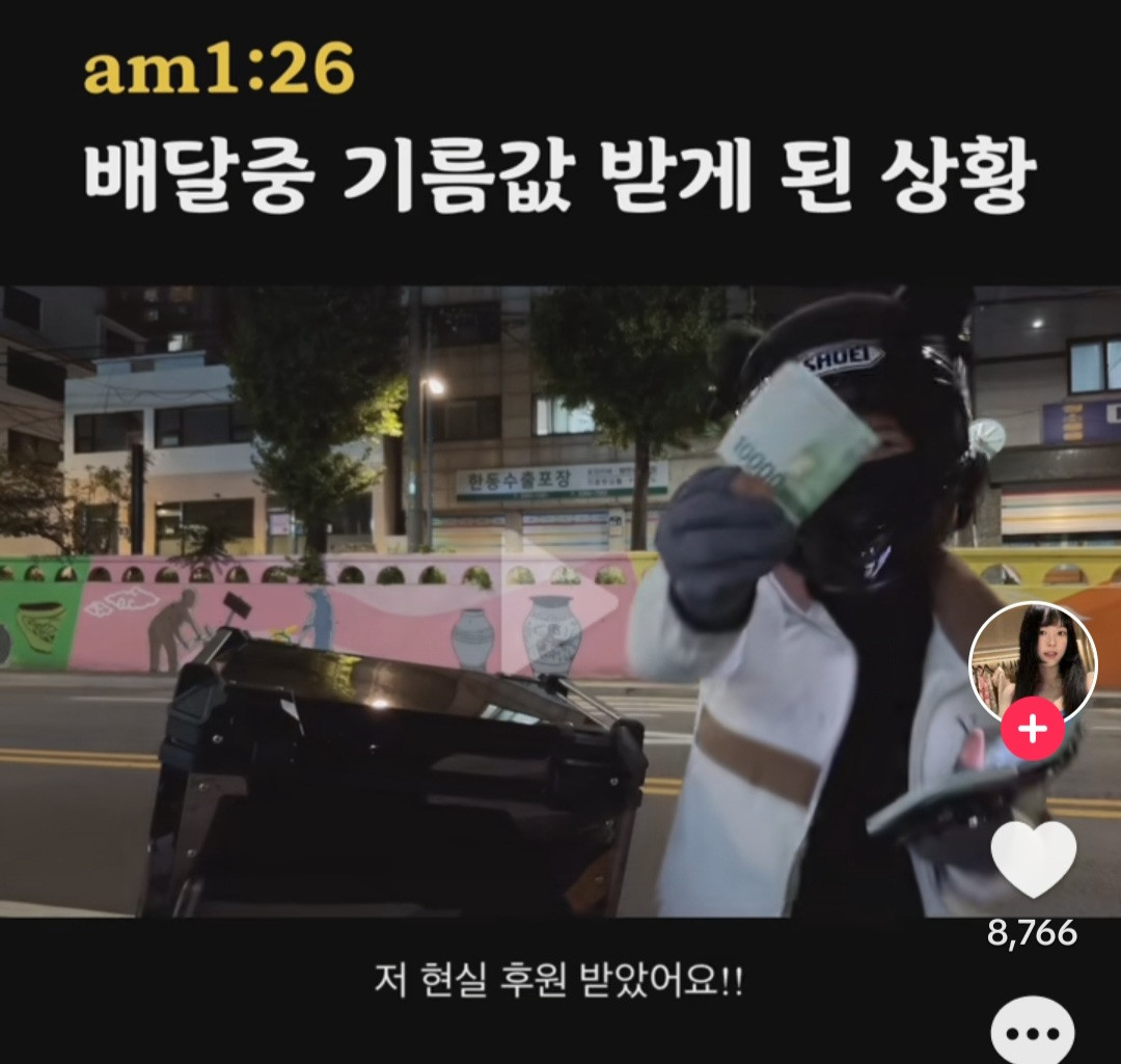 여자가 배달하면 겪는 일